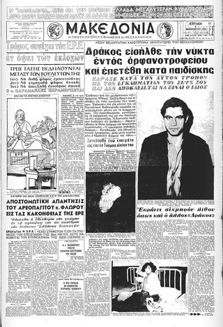 «Μανούλα μου αγαπημένη, είμαι αθώος» – Ο 28χρονος που εκτελέστηκε ως ο «Δράκος του Σέιχ Σου»