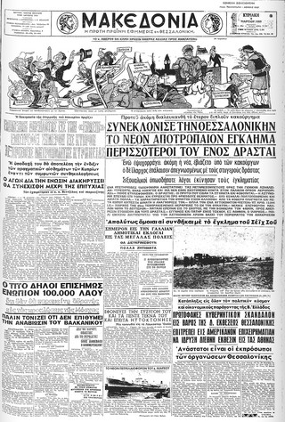 «Μανούλα μου αγαπημένη, είμαι αθώος» – Ο 28χρονος που εκτελέστηκε ως ο «Δράκος του Σέιχ Σου»