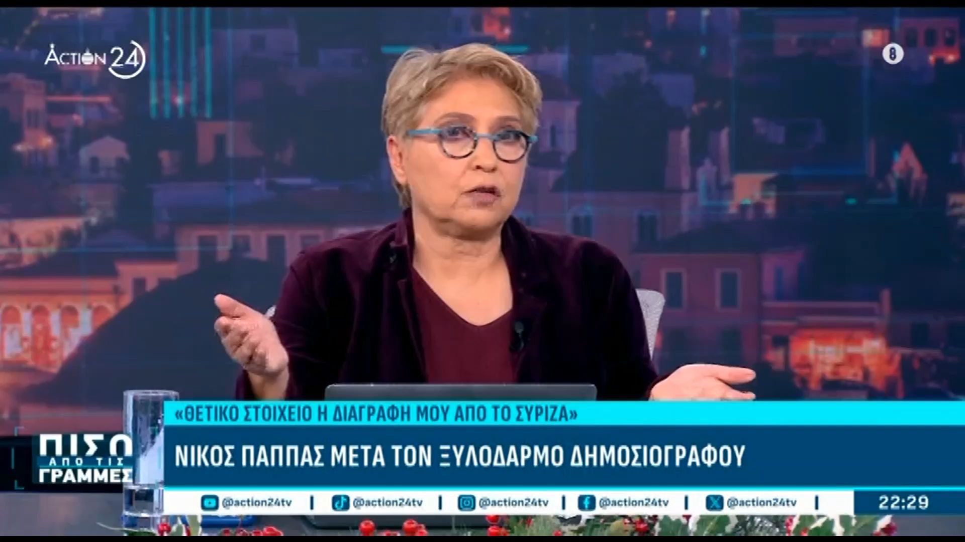 Ε. Καλογεροπούλου για Ν. Παππά: «Δεν του αρέσει ο ΣΥΡΙΖΑ, αλλά δεν παραδίδει την έδρα γιατί τα λεφτά είναι… πολλά»