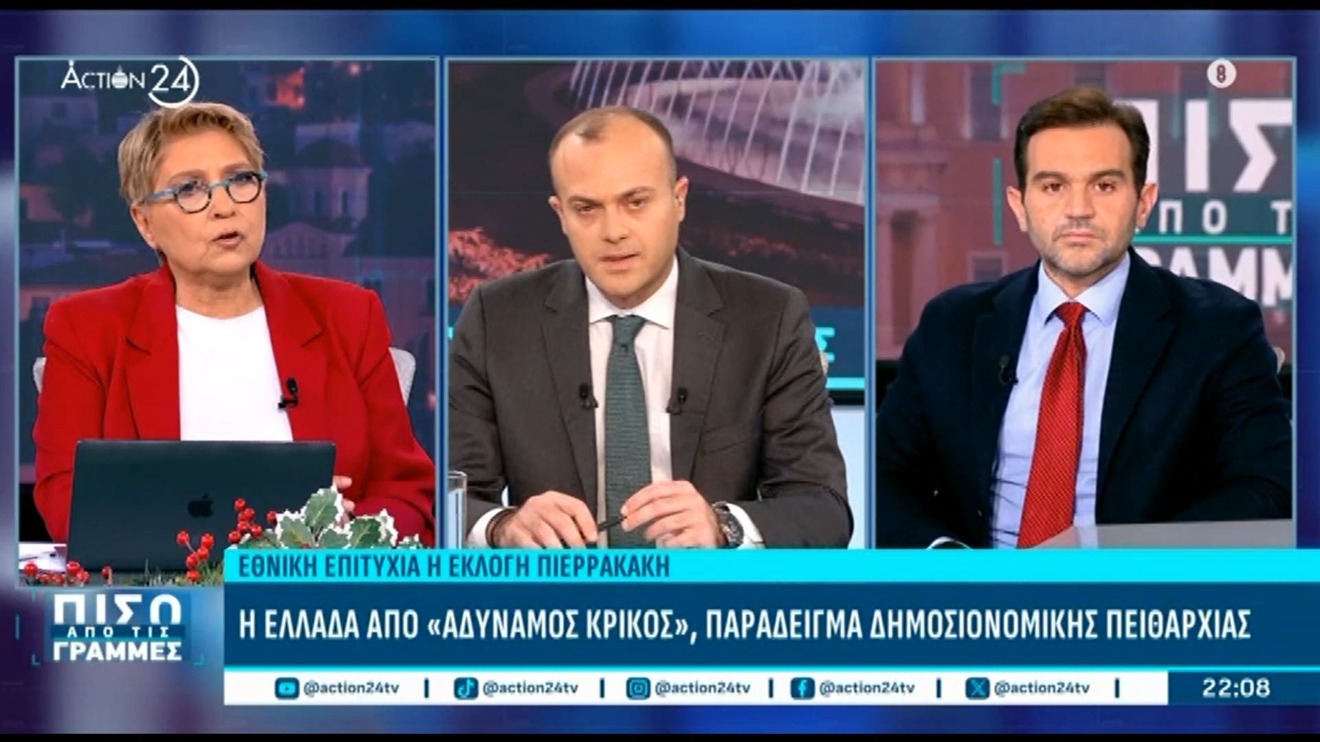 e-kalogeropoyloy-o-a-tsipras-pire-tilefono-kai-synechari-ton-k-pierrakaki-1765570992