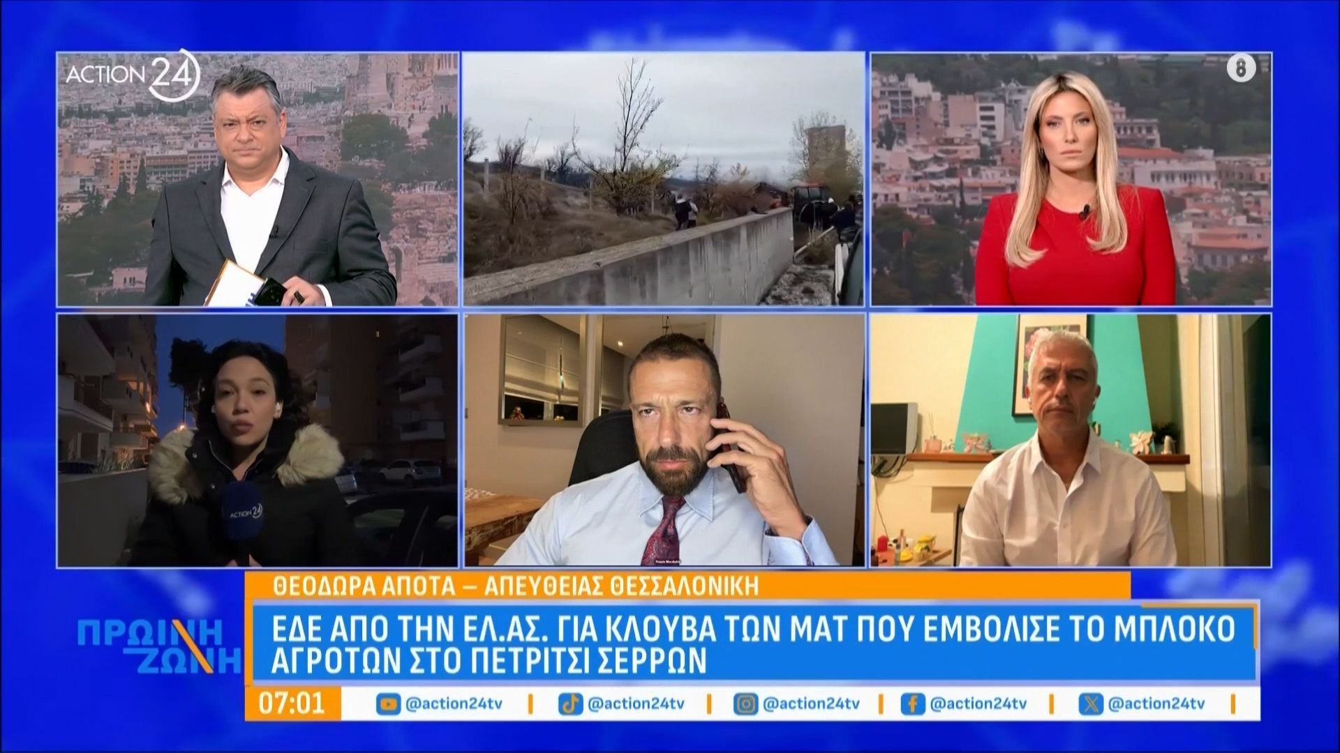 ΕΔΕ από την ΕΛ.ΑΣ. για κλούβα των ΜΑΤ που εμβόλισε το μπλόκο αγροτών στο Πετρίτσι Σερρών