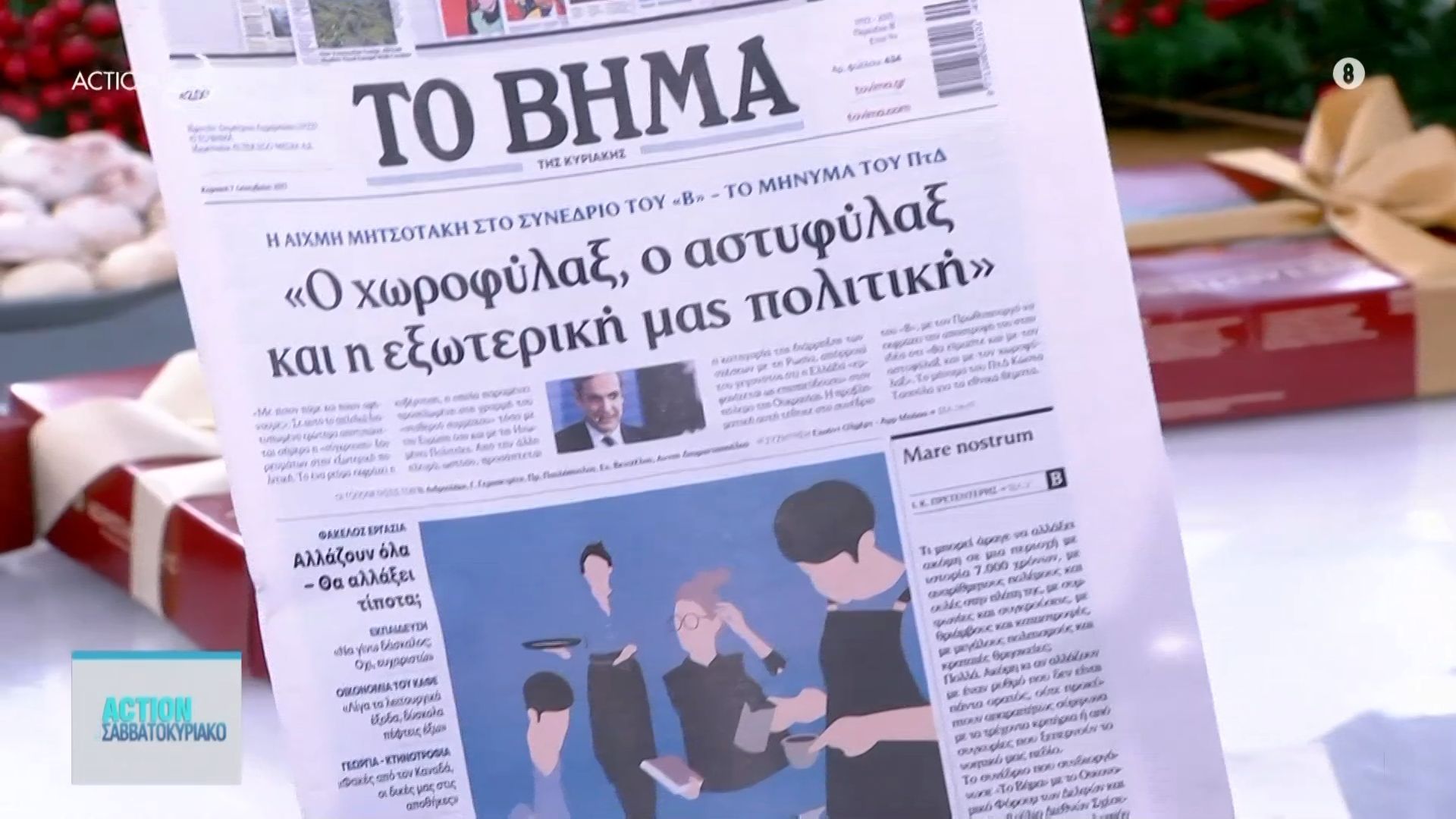 efimerides-ta-protoselida-712-1765084353