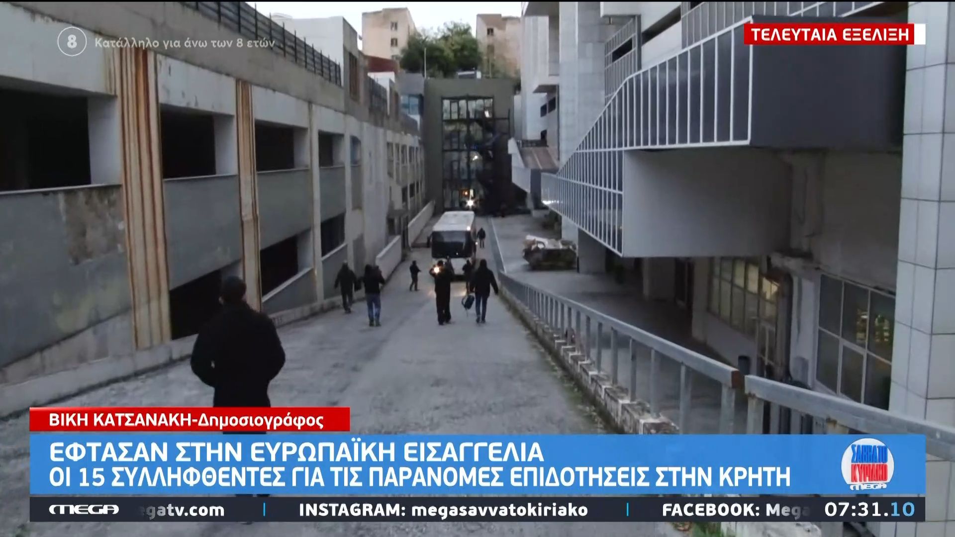 eftasan-stin-eyropaiki-eisaggelia-oi-15-syllifthentes-gia-tis-paranomes-epidotiseis-sin-kriti-1765693647