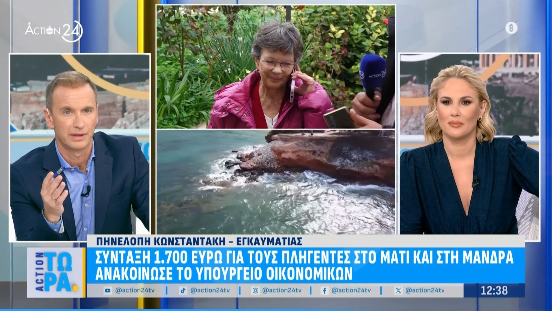 Εγκαυματίας από το Μάτι για την 1.700 ευρώ σύνταξη: Ευτυχώς γιατί τόσο καιρό δεν είχαμε πάρει τίποτα