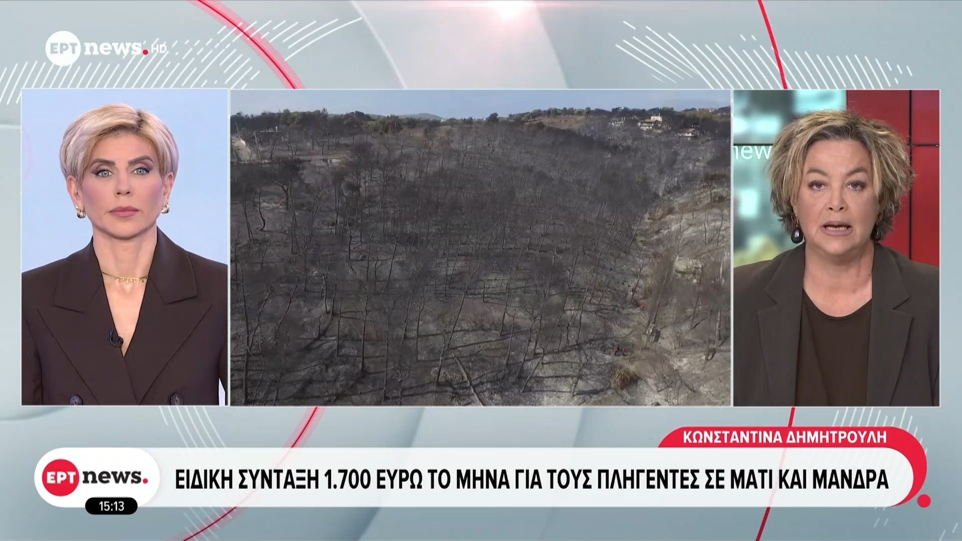 eidiki-syntaksi-1700-eyro-to-mina-gia-toys-pligentes-se-mati-kai-mandra-1765286386