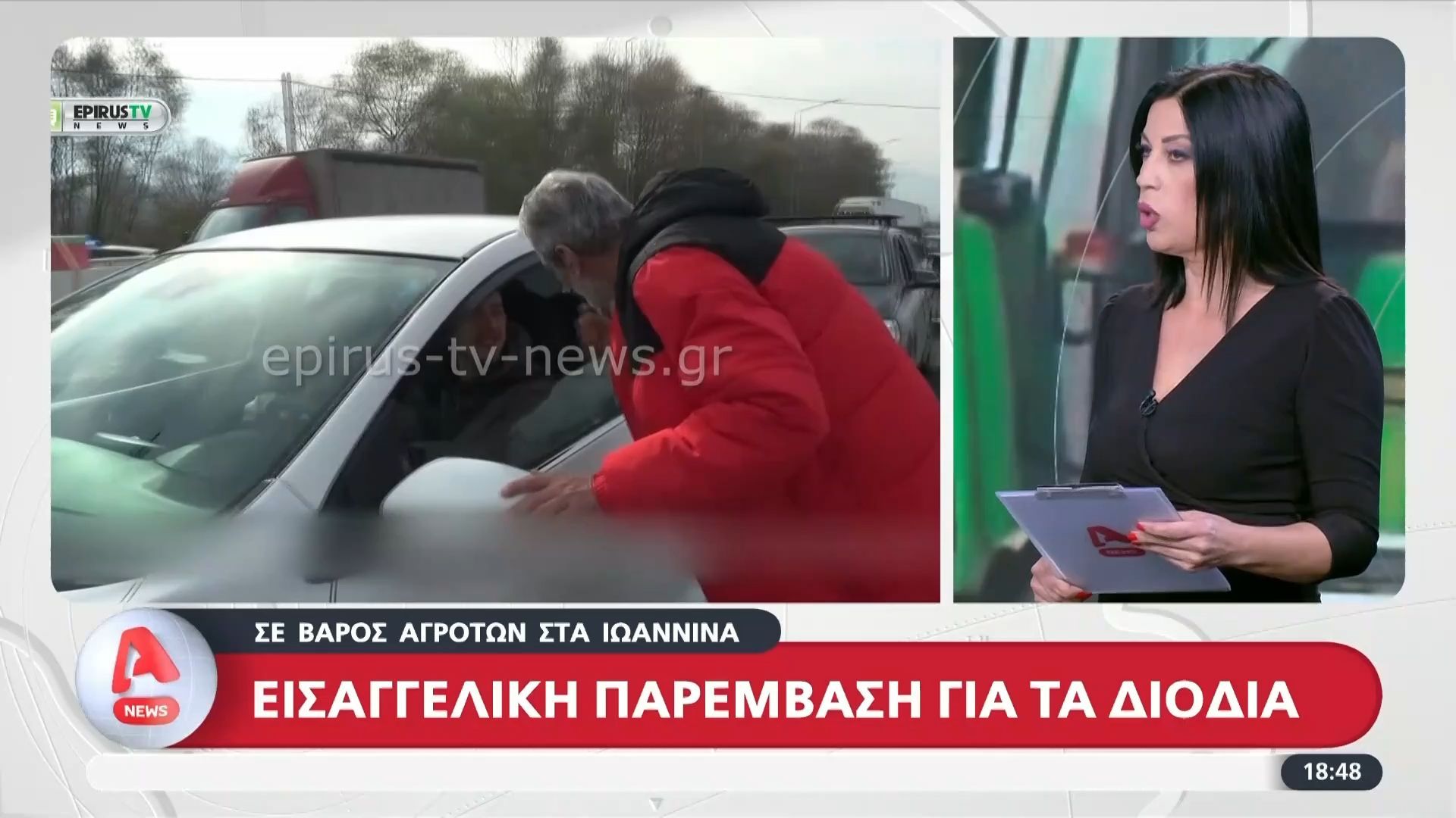 Εισαγγελική παρέμβαση σε βάρος αγροτών για τα διόδια στα Ιωαννίνα