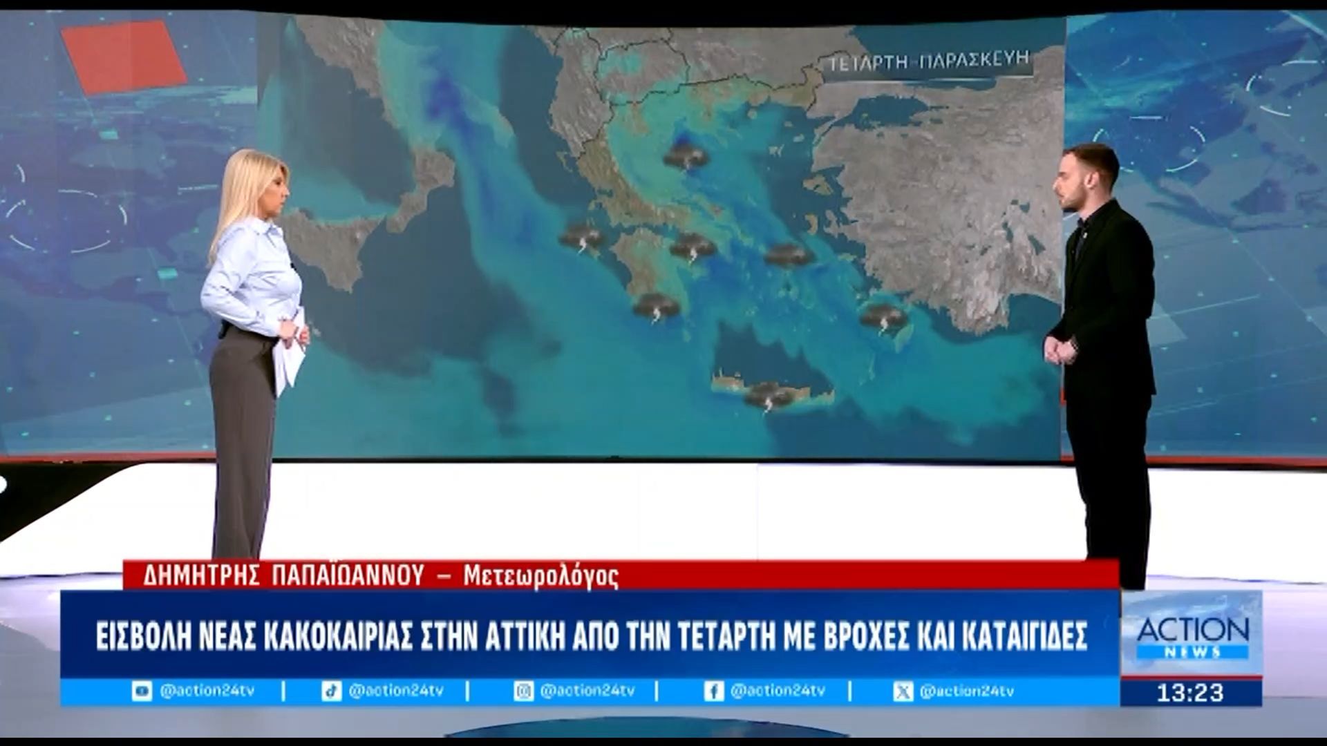 «Εισβολή» νέας κακοκαιρίας στην Αττική από την Τετάρτη με βροχές και καταιγίδες