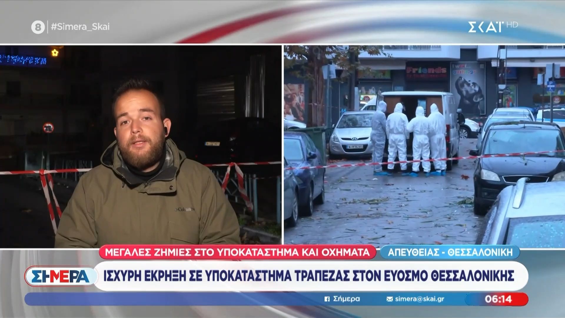 Έκρηξη σε τράπεζα στον Εύοσμο: Μέσα από τις φυλακές η εντολή για το χτύπημα