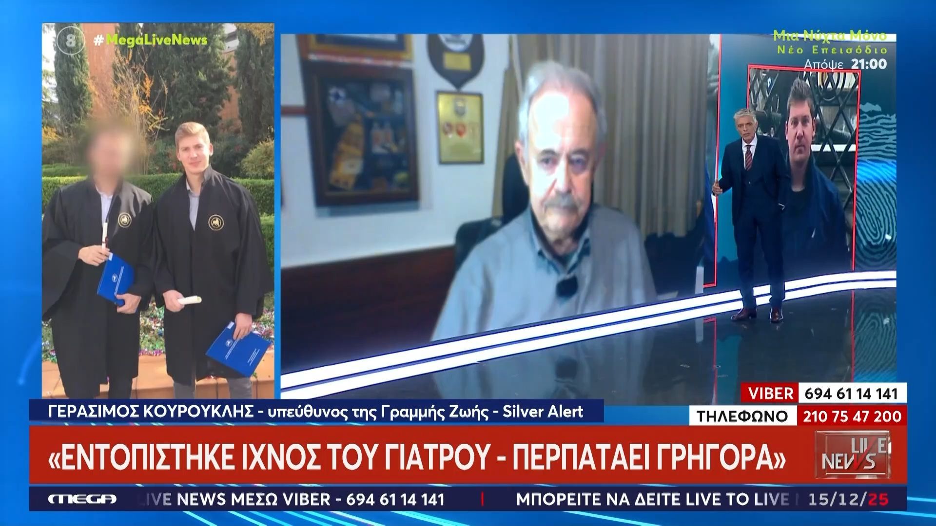 Εξαφάνιση γιατρού στην Κρήτη – Γ. Κουρούκλης: «Εντοπίστηκε ίχνος του – Πιστεύουμε ότι το βράδυ θα έχει ξεκαθαριστεί το τοπίο»