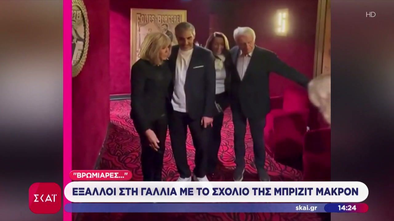 eksalloi-sti-gallia-me-to-scholio-tis-mprizit-makron-1765285184