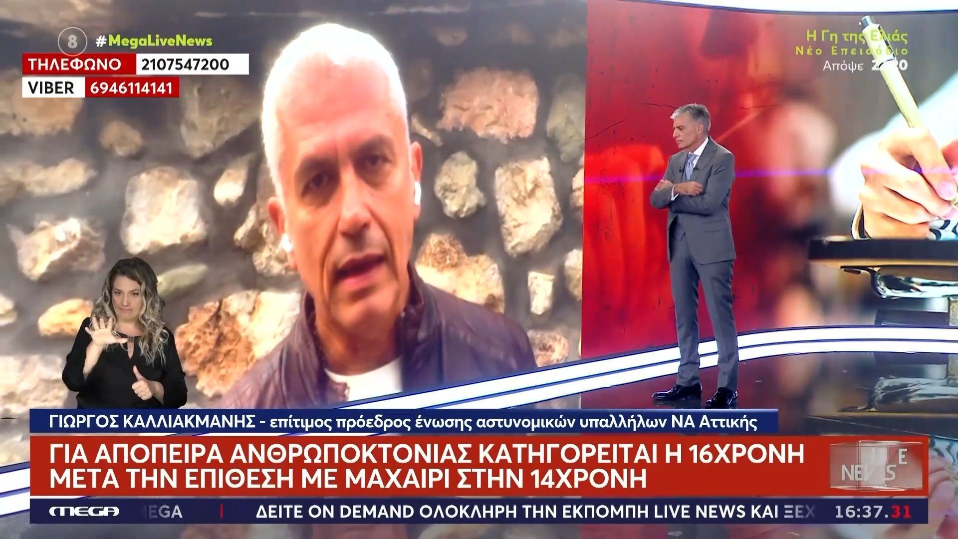 Έξαλλος ο Γ. Καλλιακμάνης: «Αντί να βοηθήσουν την 16χρονη να αλλάξει συμπεριφορά, της άλλαξαν περιβάλλον»