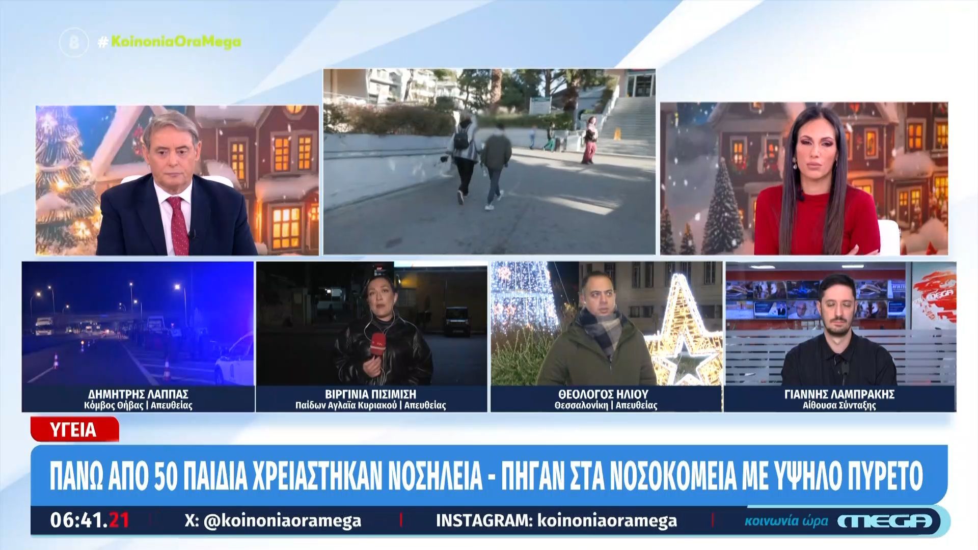 eksarsi-kroysmaton-gripis-pano-apo-500-eisagoges-se-24-ores-1767072512