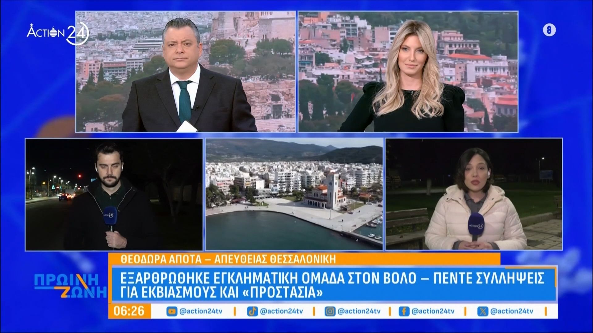 eksarthrothike-egklimatiki-omada-ston-volo-pente-syllipseis-gia-ekviasmoys-kai-prostasia-1765430122