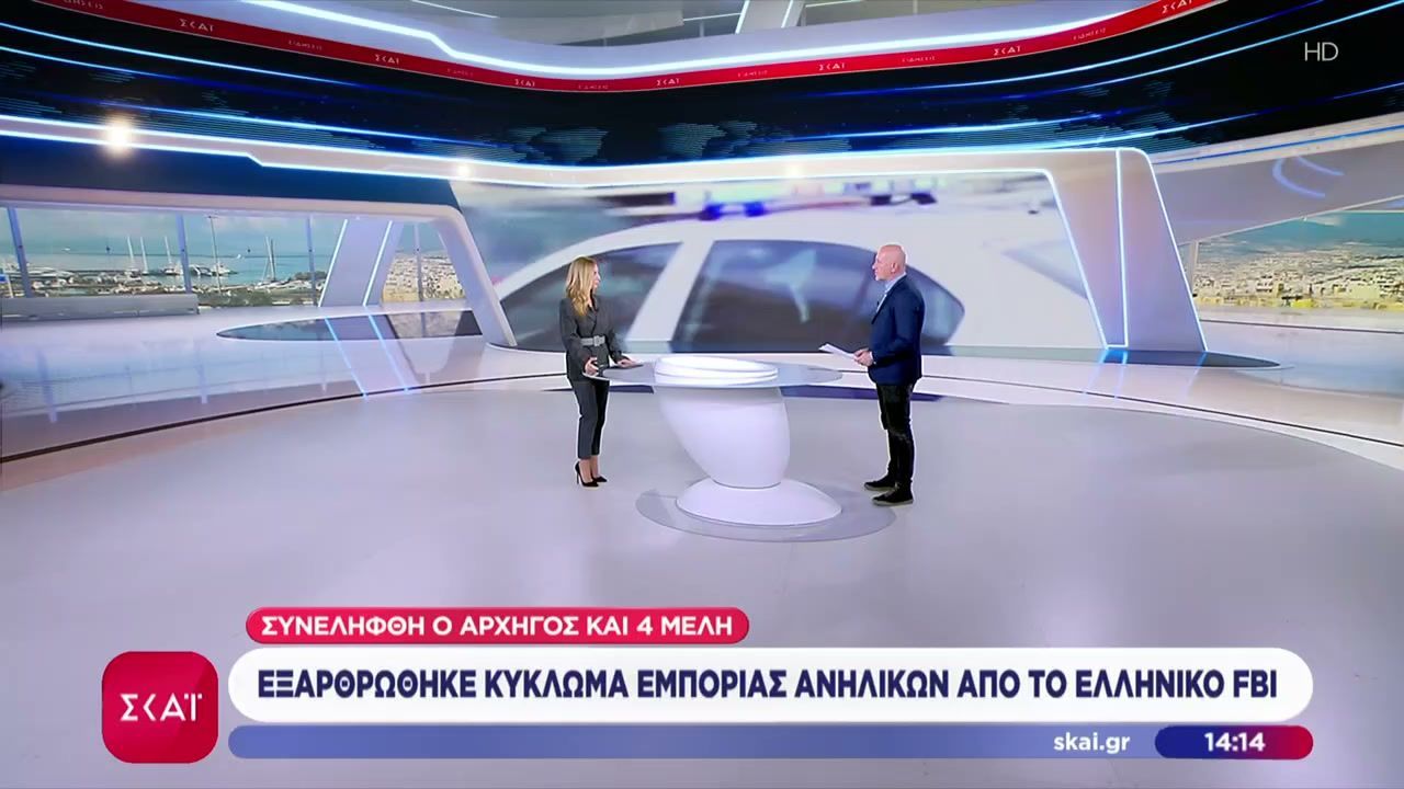 Εξαρθρώθηκε κύκλωμα εκμετάλλευσης ανηλίκων από το ελληνικό FBI: Συνελήφθη ο αρχηγός και 4 μέλη