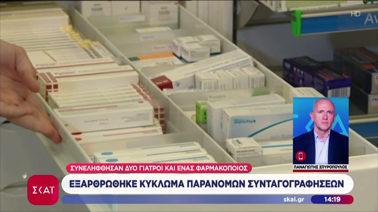 eksarthrothike-kykloma-paranomon-syntagografiseon-1765024135