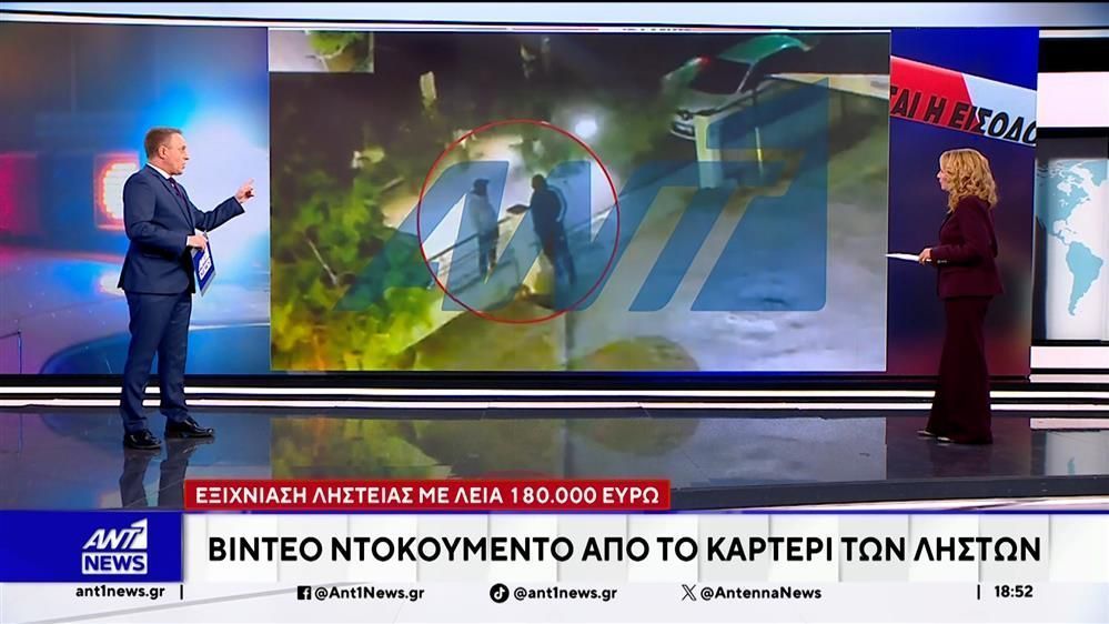Εξιχνίαση ληστείας με λεία 180.000 ευρώ