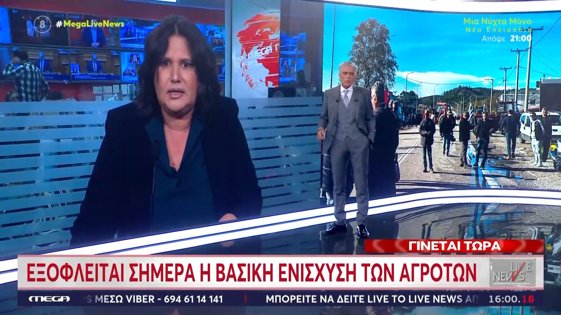 eksofleitai-simera-i-vasiki-enischysi-ton-agroton-giortes-me-mploka-i-choris-1765894774