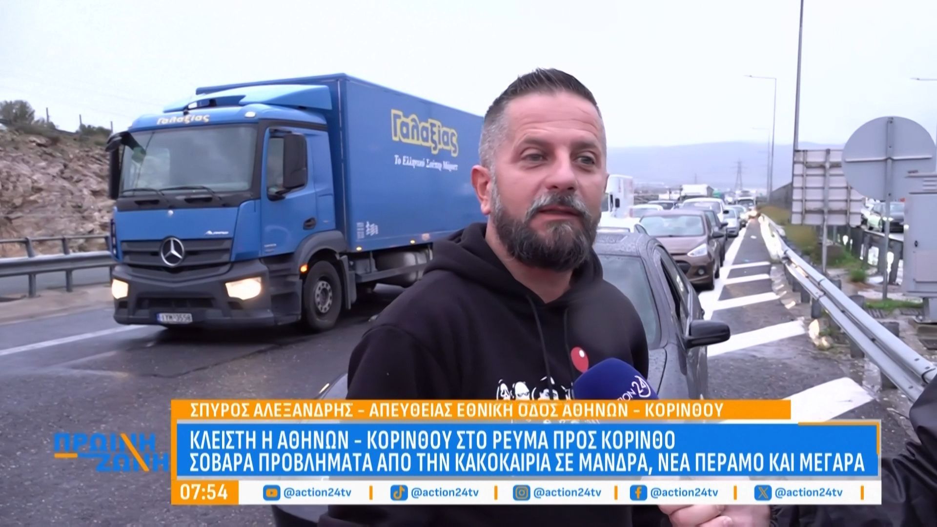 Εξοργησμένος οδηγός με το μποτιλιάρισμα λόγω κακοκαιρίας: «Περιμένουμε 1,5 ώρα – Χάλια μαύρα Μητσοτάκη… δεν λέω το υπόλοιπο»