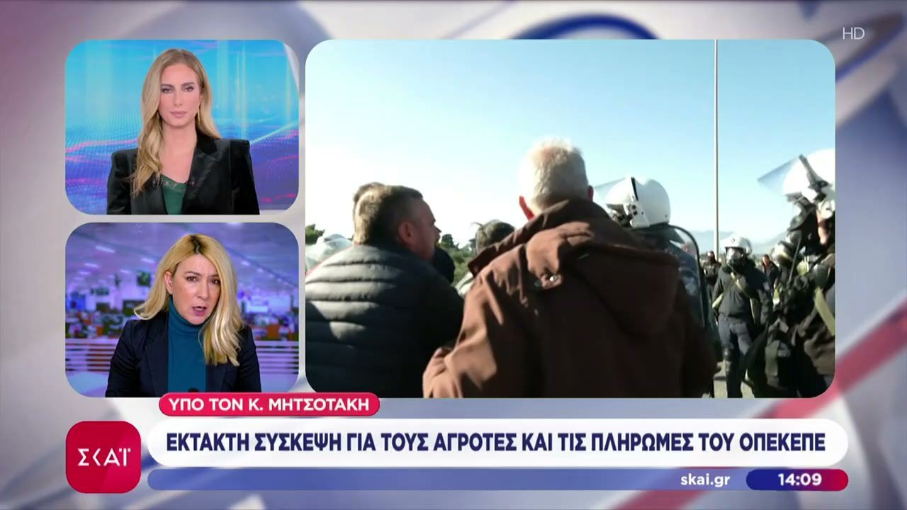 ektakti-syskepsi-gia-toys-toys-agrotes-kai-tis-pliromes-toy-opekepe-ypo-ton-kyriako-mitsotaki-1765369068