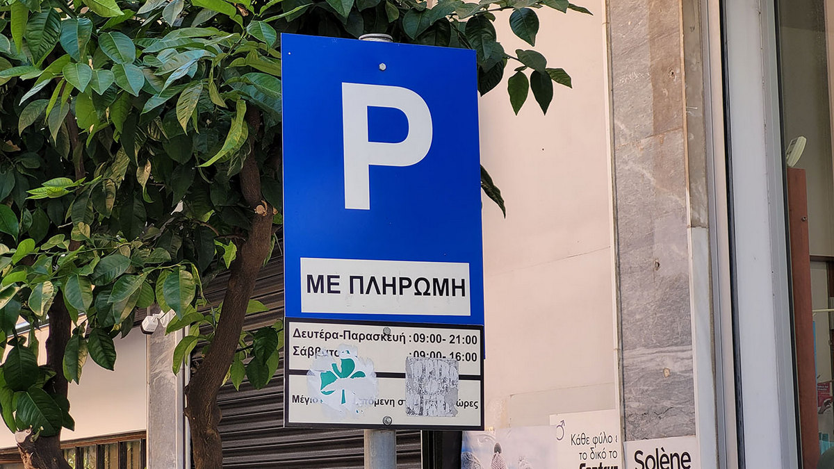 elegxomeni-stathmeysi-dimoy-athinaion-2_77761_427227