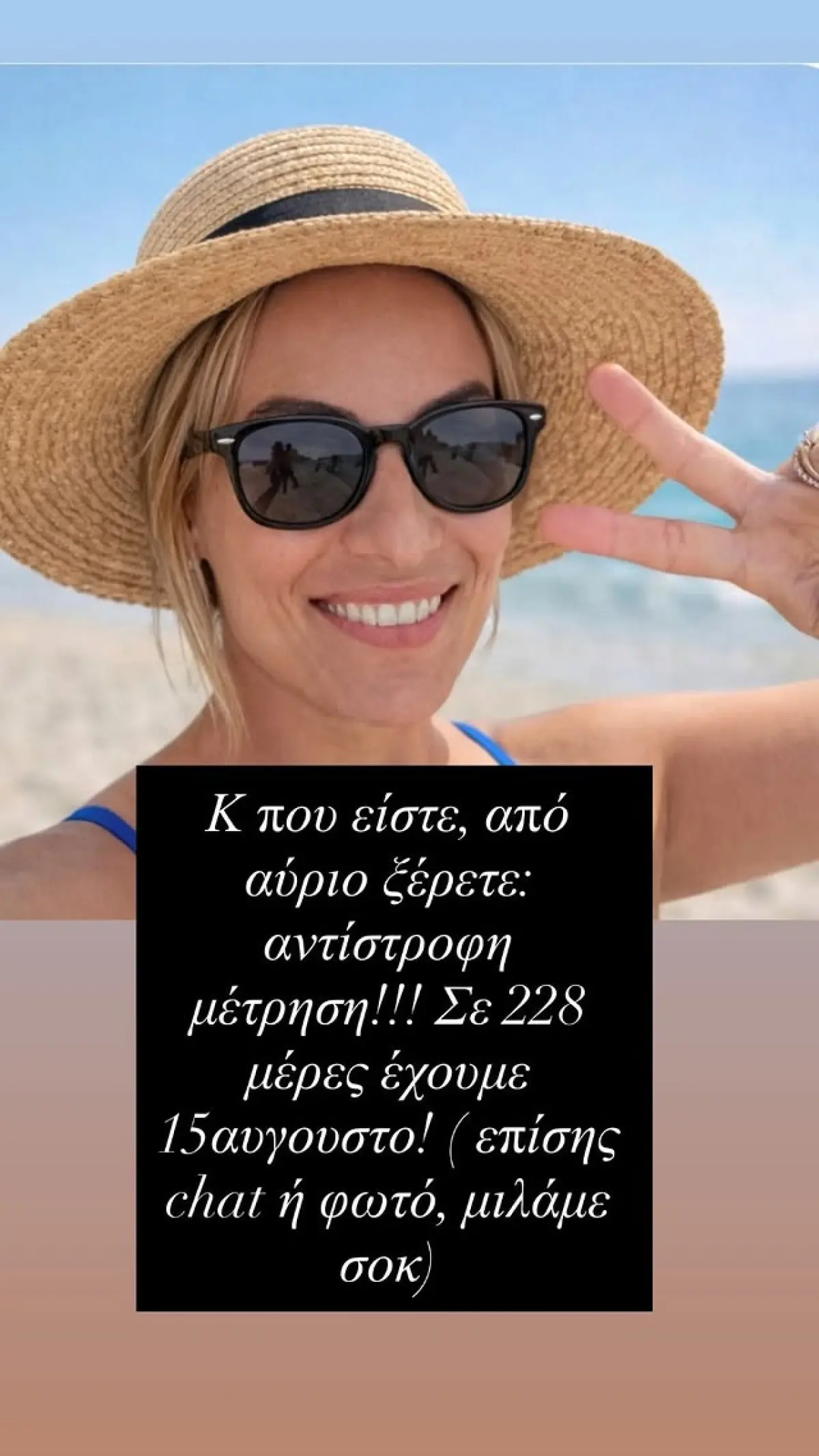 ελεονώρα μελέτη