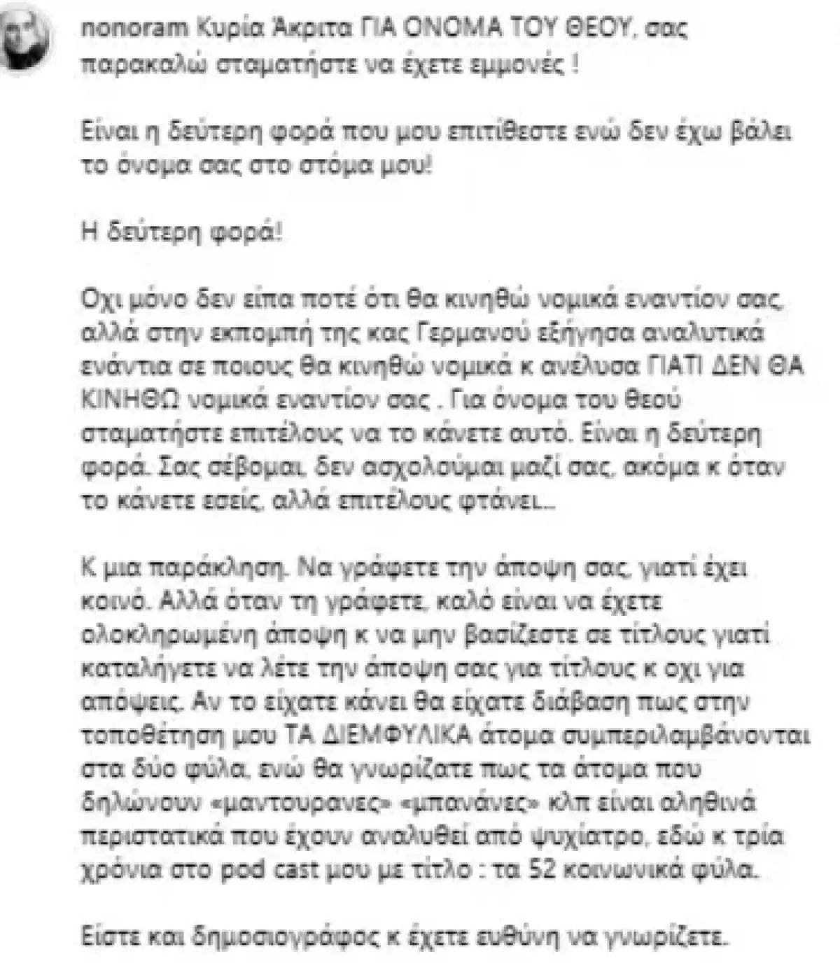 Ελεονώρα Μελέτη: «Καταπέλτης» κάτω από την ανάρτηση της Έλενας Ακρίτα – «Αφήστε τις εμμονές» 2 Η απάντηση τηε Ελεονώρας Μελέτη στην Έλενα Αρκίτα