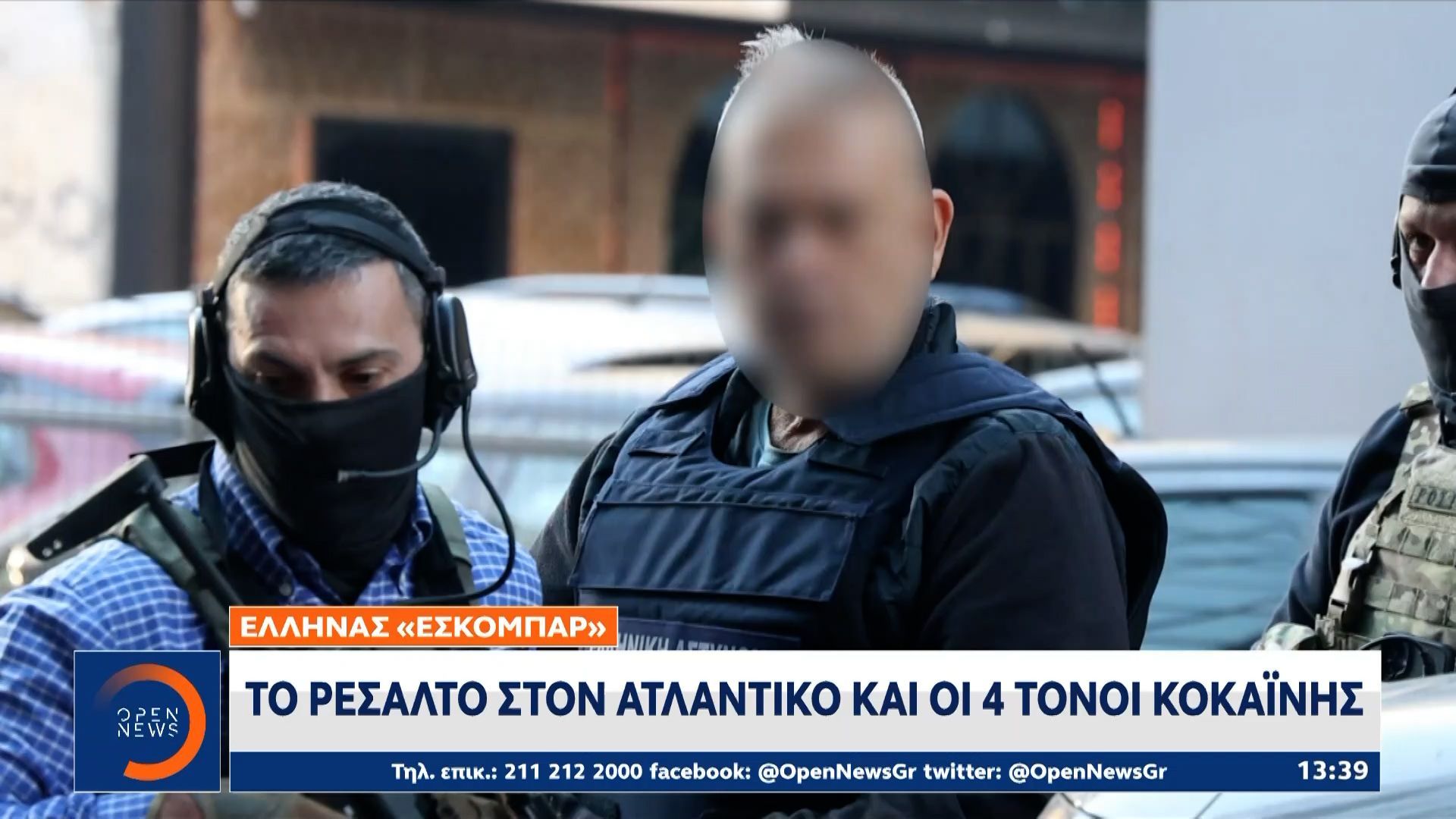 Έλληνας «Εσκομπάρ»: Το ρεσάλτο στον Ατλαντικό και οι 4 τόνοι κοκαΐνης