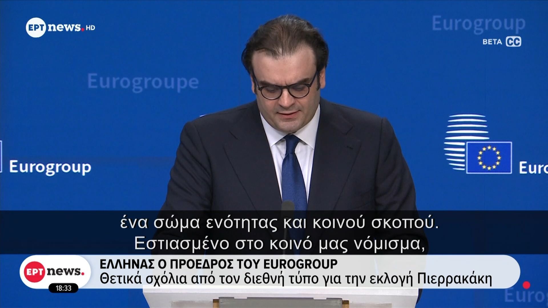 ellinas-o-proedros-toy-eurogroup-thetika-scholia-apo-ton-diethni-typo-gia-tin-eklogi-pierrakaki-1765559075
