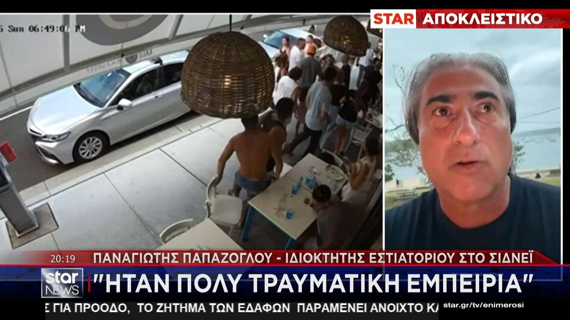 ellines-poy-ezisan-ton-tromo-sto-sidnei-miloyn-sto-star-oi-pelates-empainan-sto-magazi-gia-na-sothoyn-1765826933