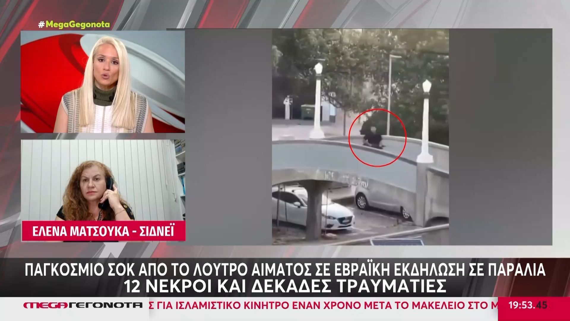 ellinida-dimosiografos-sto-sidnei-yparchei-fovos-i-poli-krata-tin-anasa-tis-1765737809