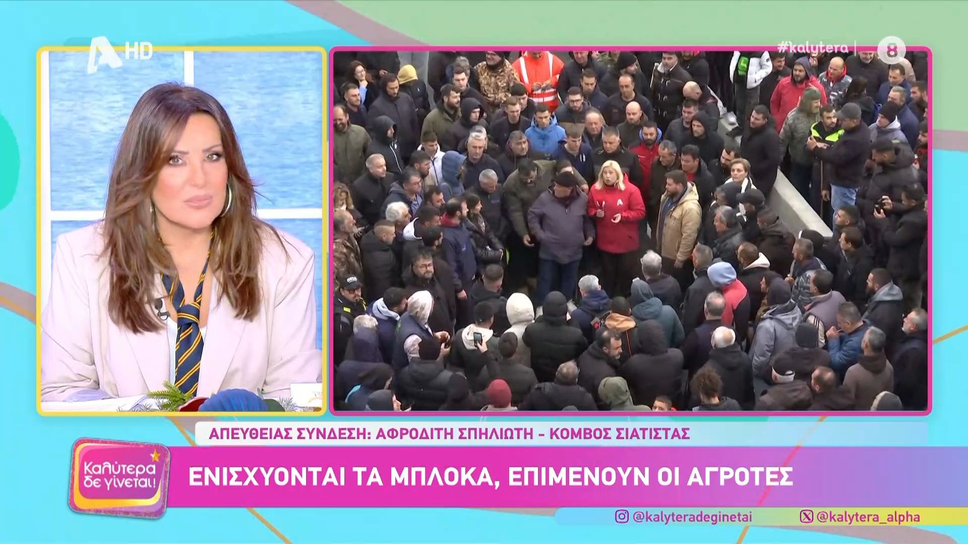 enischyontai-ta-mploka-ton-agroton-echoyme-anoichto-to-dromo-gia-na-pernaei-o-kosmos-1765024698