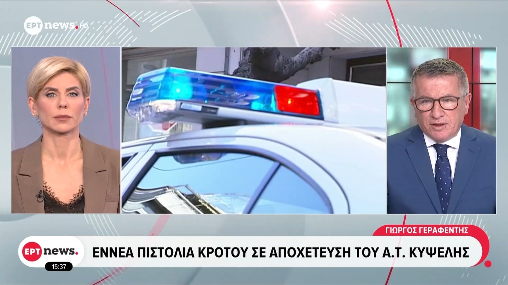 Εννέα πιστόλια κρότου σε αποχέτευση του Α.Τ Κυψέλης