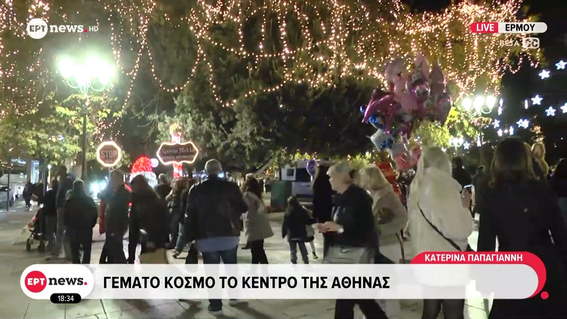 Εορταστικό ωράριο στην αγορά: Διασκέδαση και ψώνια και την Κυριακή