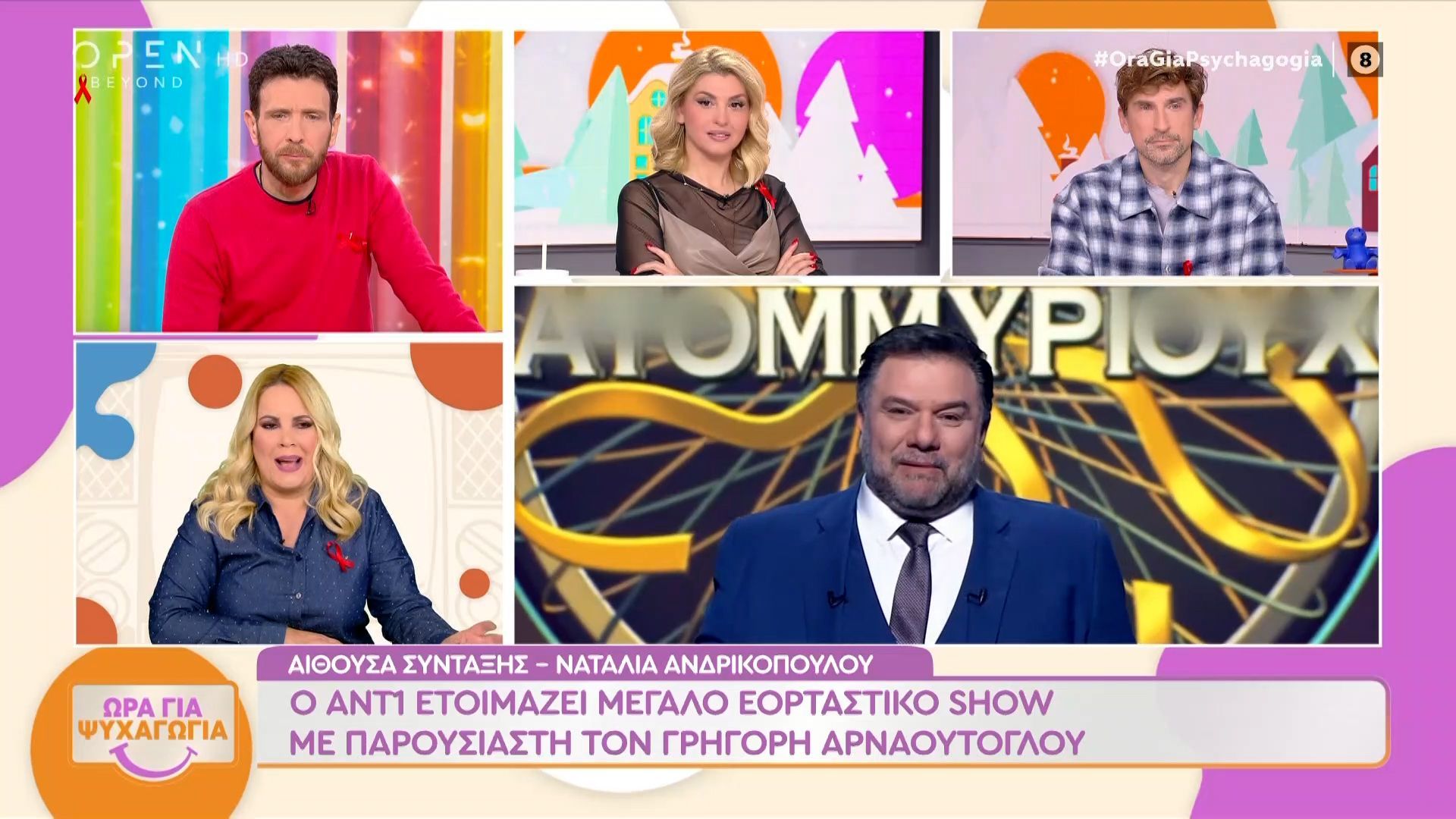 eortastiko-show-me-paroysiasti-ton-grigori-arnaoytogloy-1764595714