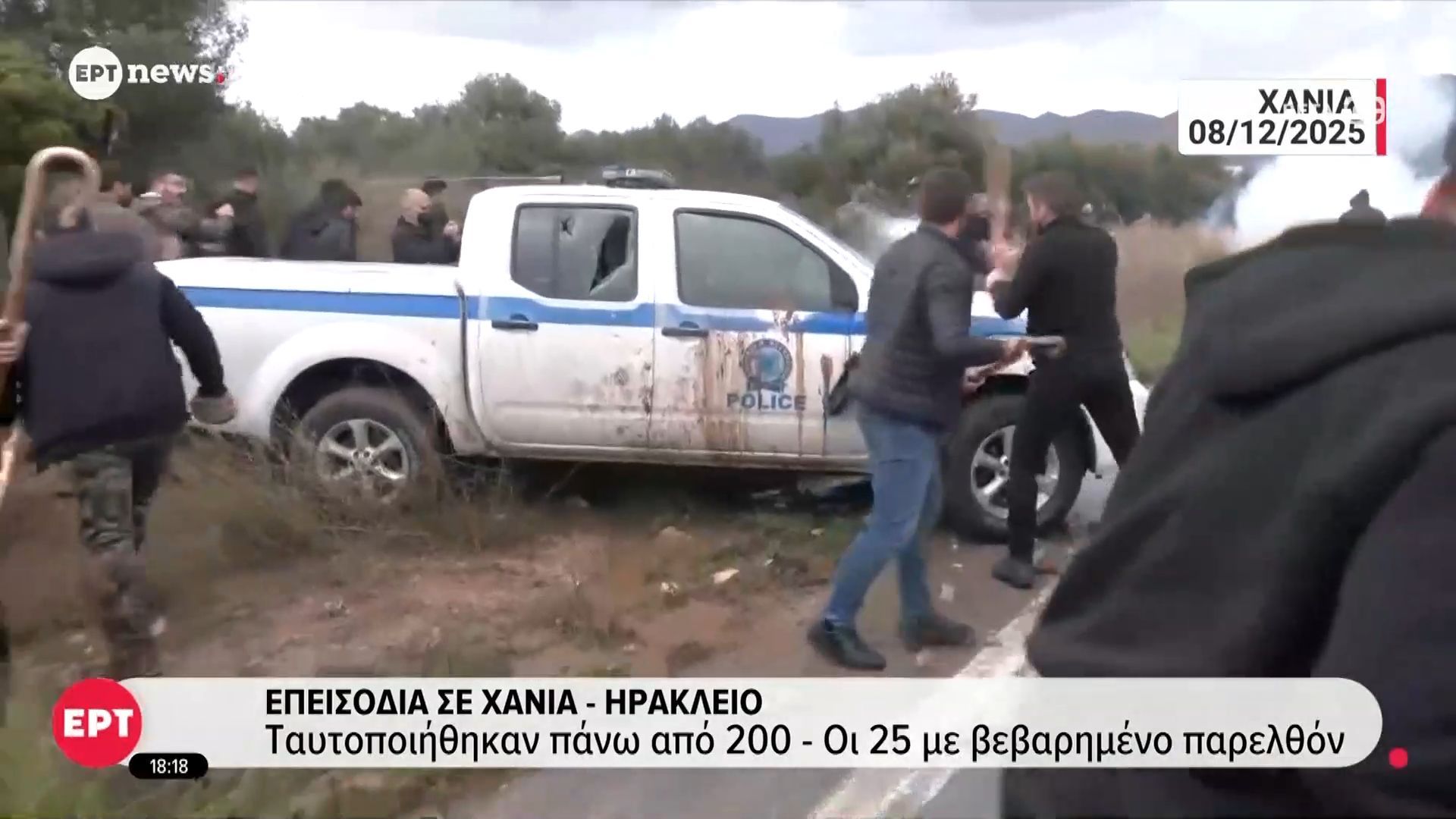 Επεισόδια σε Χανιά – Ηράκλειο: Ταυτοποιήθηκαν πάνω από 200 – Οι 25 με βεβαρημένο παρελθόν