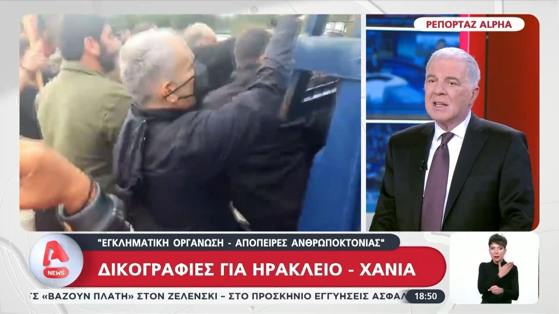 Επεισόδια στις αγροτικές κινητοποιήσεις στην Κρήτη: Δικογραφίες για αδικήματα σε βαθμό κακουργήματος
