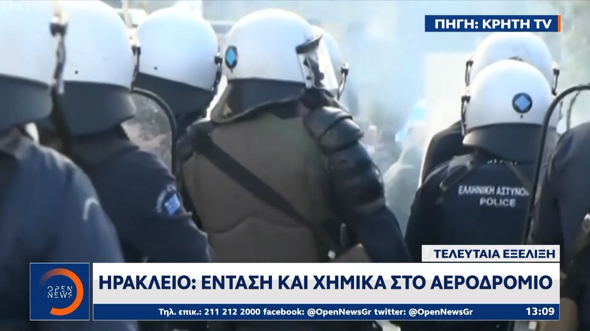 Επεισόδια στο συλλαλητήριο των αγροκτηνοτρόφων στο Ηράκλειο