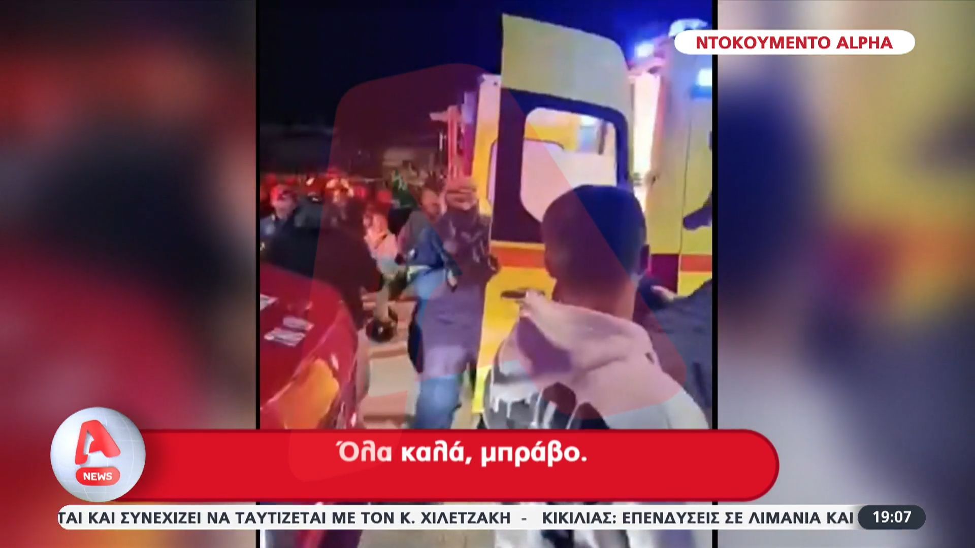 epicheirisi-diasosis-sti-lakonia-13chroni-epese-se-pigadi-1765736446