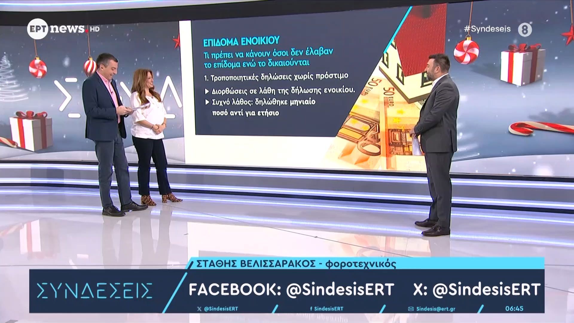 epistrofi-enoikioy-poioi-plironontai-eos-teli-dekemvrioy-1765262603