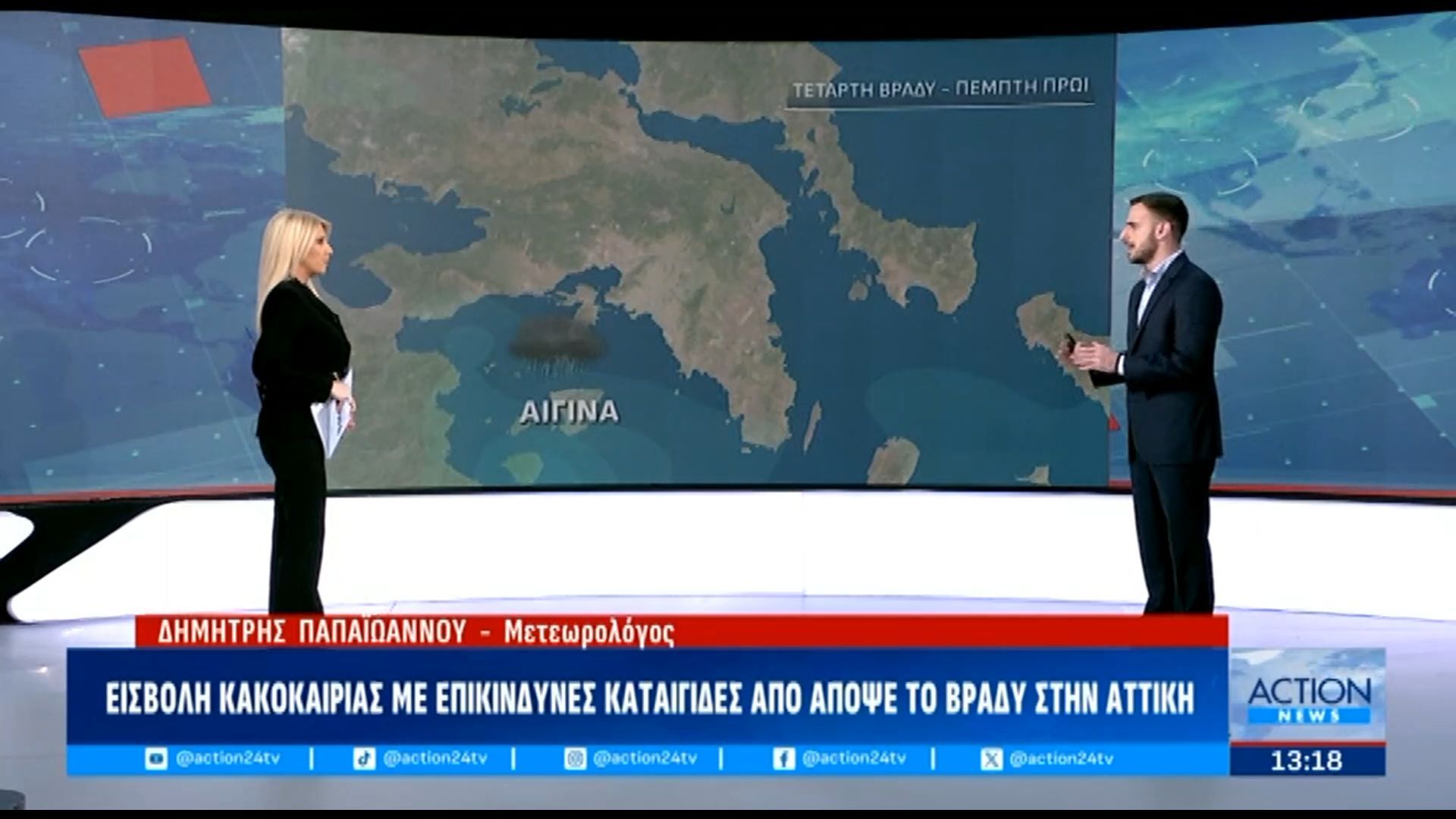 Έρχεται νέα ισχυρή κακοκαιρία με επικίνδυνες καταιγίδες από απόψε στην Αττική