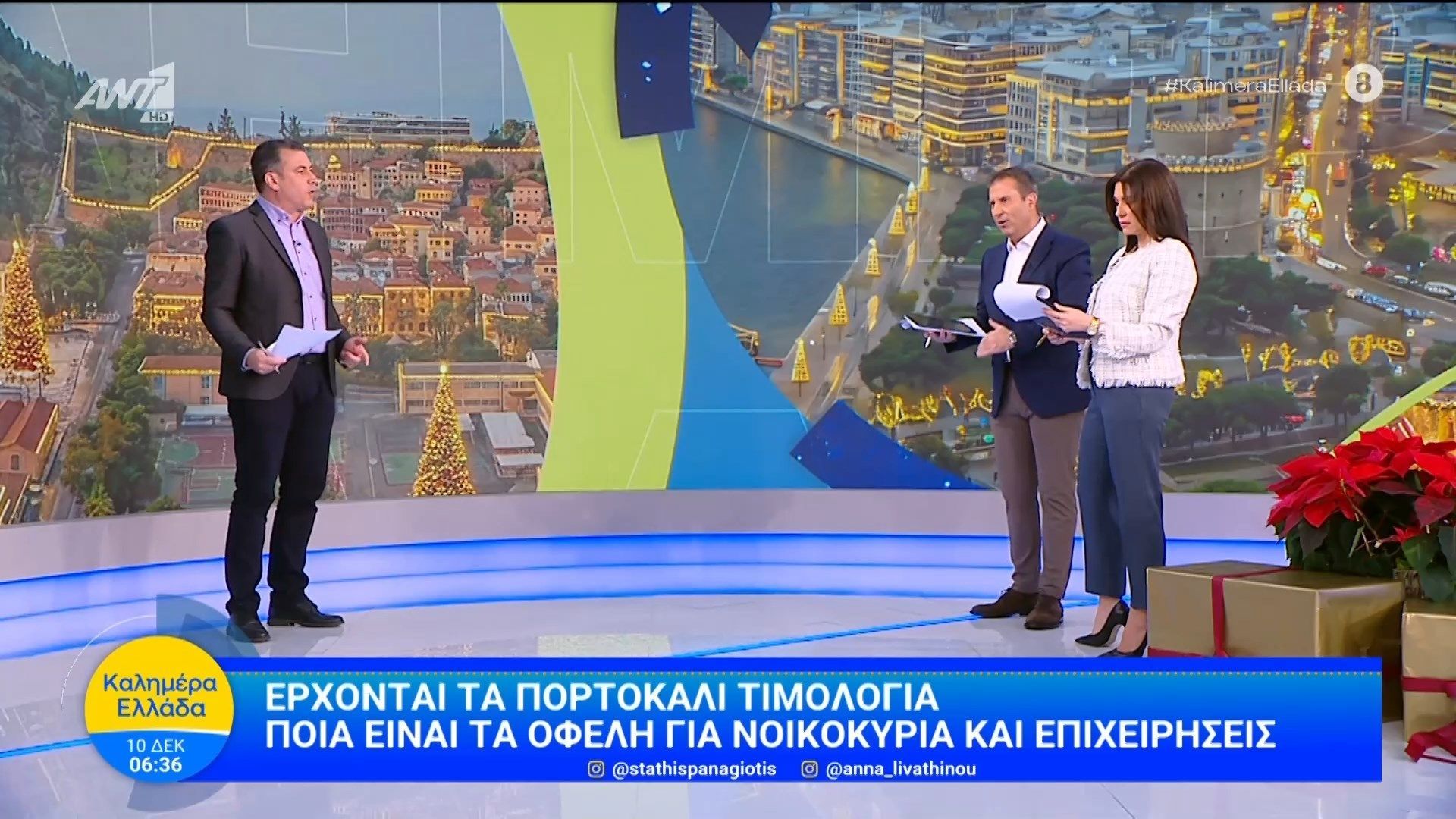 erchontai-ta-portokali-timologia-kalimera-ellada-10122025-1765346559