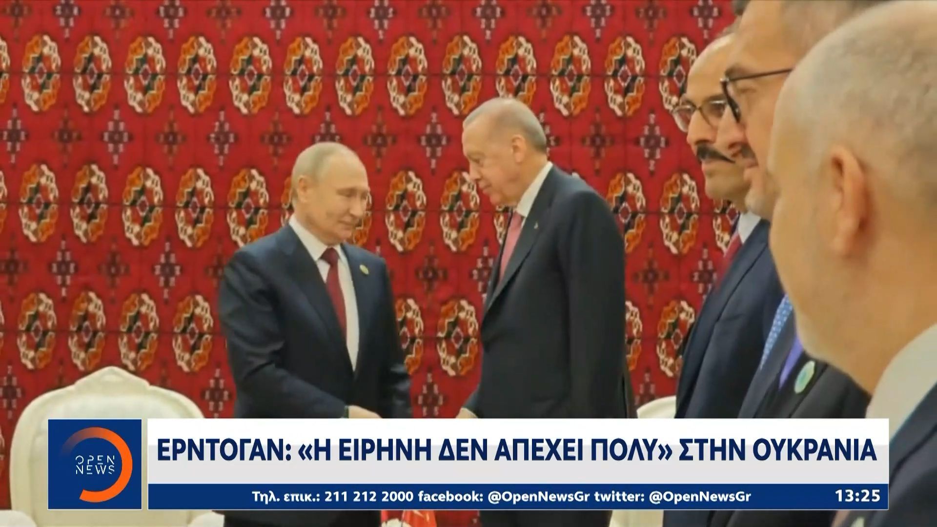 erntogan-i-eirini-den-apechei-poly-stin-oykrania-1765713885