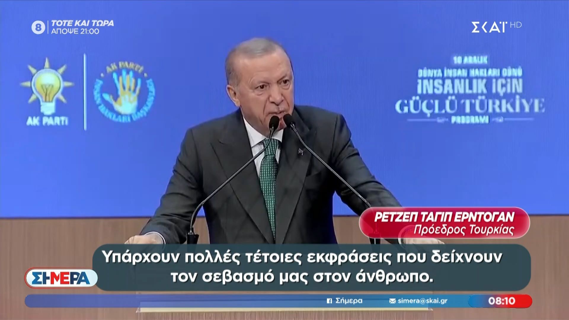Ερντογάν: Όταν τα τουρκικά άλογα έπιναν νερό στον Βίστουλα, ζούσαν ήρεμα και οι Πολωνοί