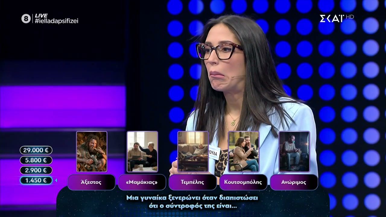 erotisi-telikoy-mia-gynaika-kseneronei-otan-diapistonei-oti-o-syntrofos-tis-einai-1765734512