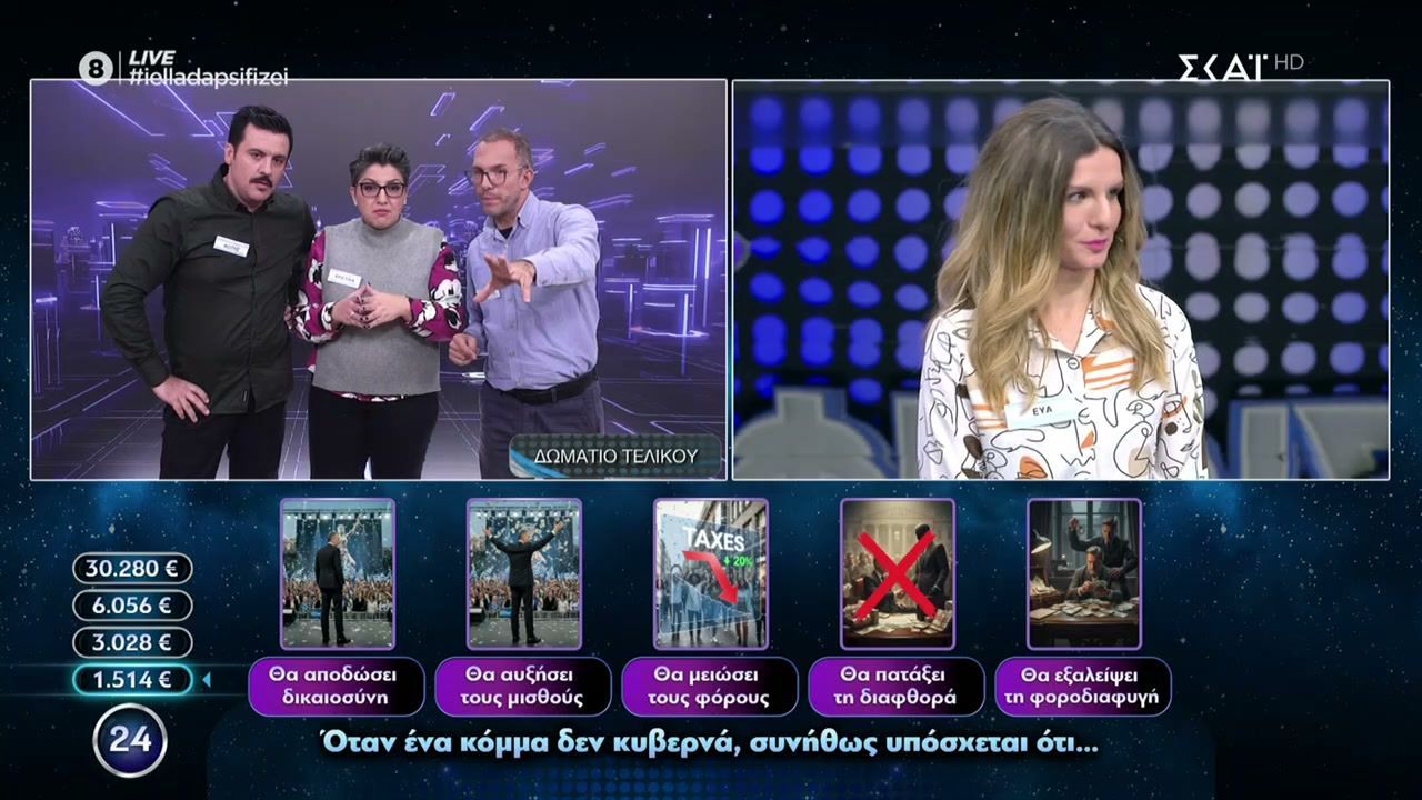 erotisi-telikoy-otan-ena-komma-den-kyverna-synithos-yposchetai-oti-1765649239