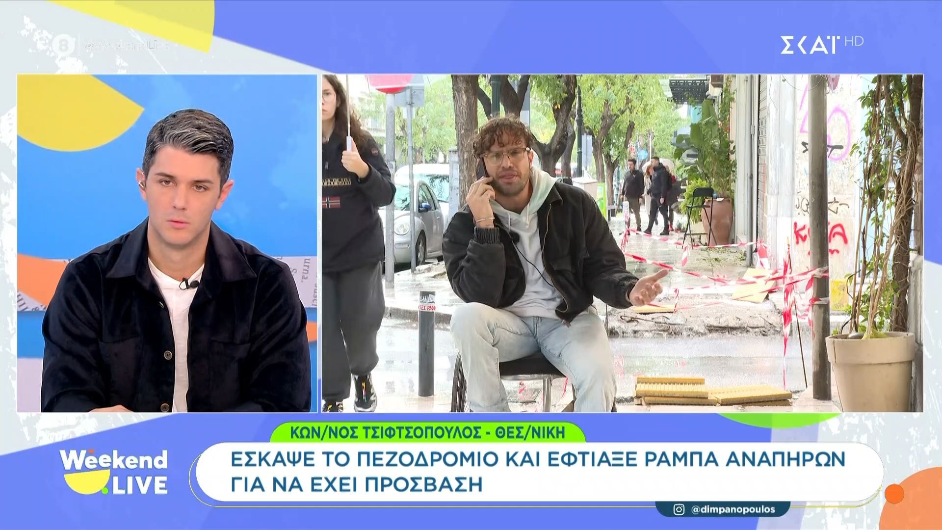 Έσκαψε το πεζοδρόμιο και έφτιαξε ράμπα αναπήρων για να έχει πρόσβαση