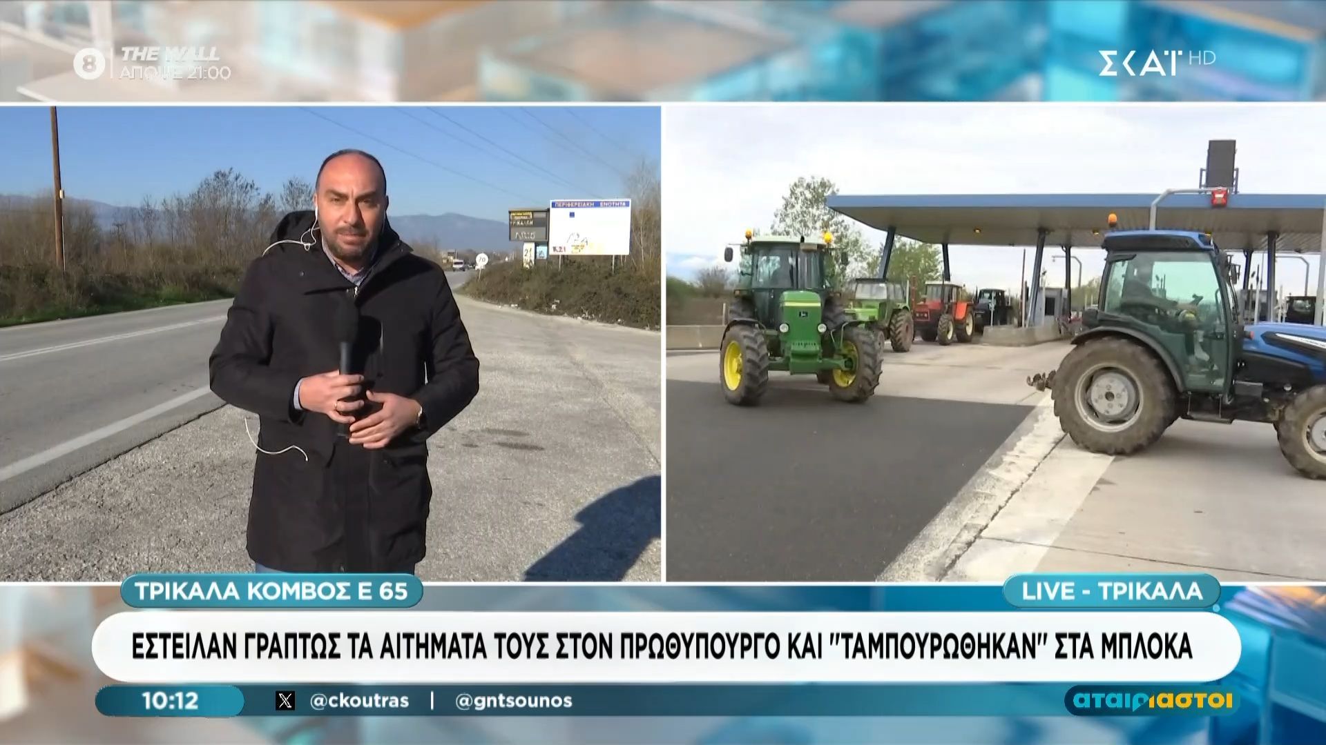 esteilan-grapta-ta-aitimata-toys-sto-maksimoy-oi-agrotes-1765788153