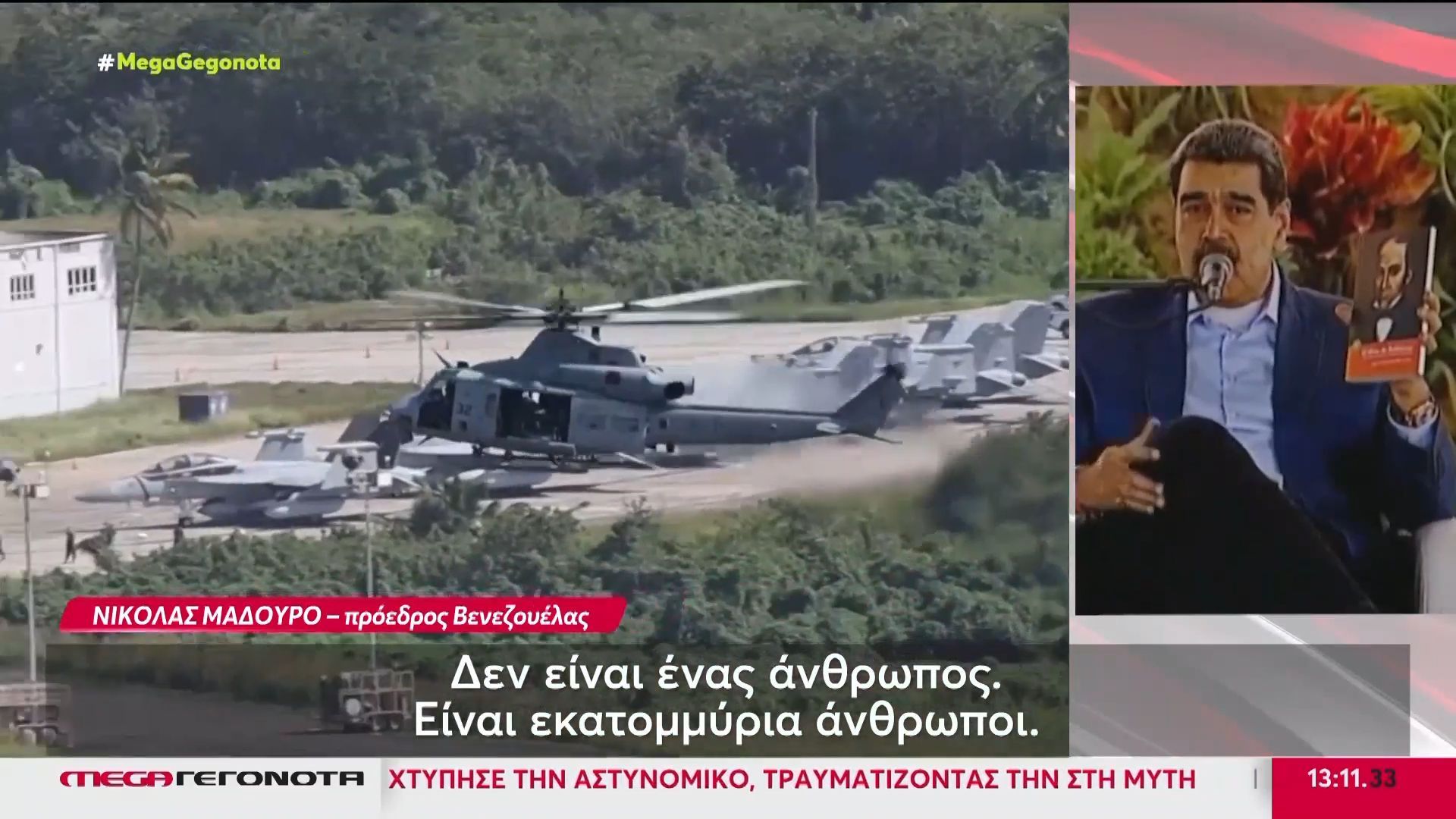 etoimos-gia-chersaies-epicheiriseis-sti-venezoyela-dilonei-o-tramp-1765625244