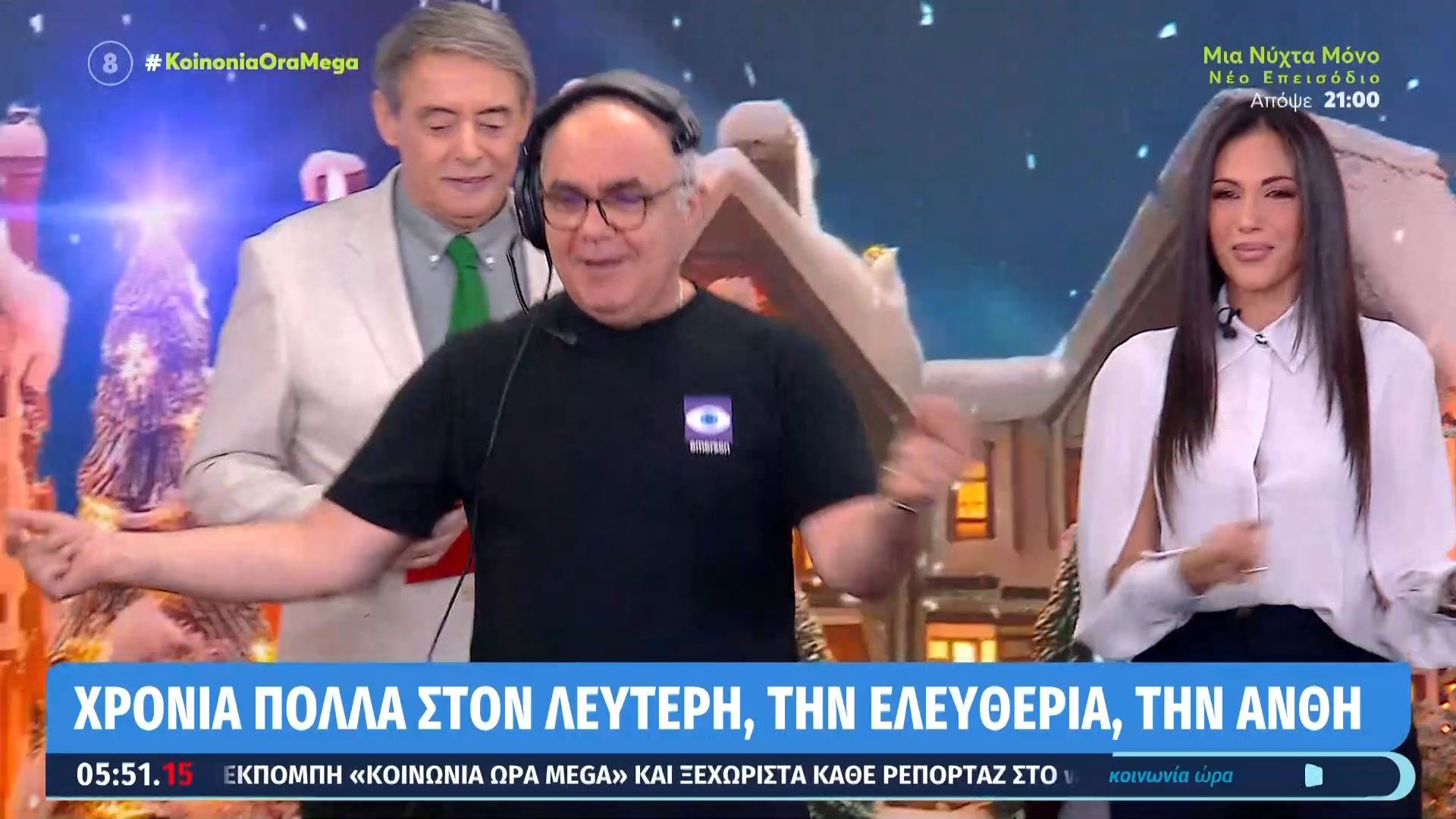 Έτοιμος για το Bollywood o Tsifrikas