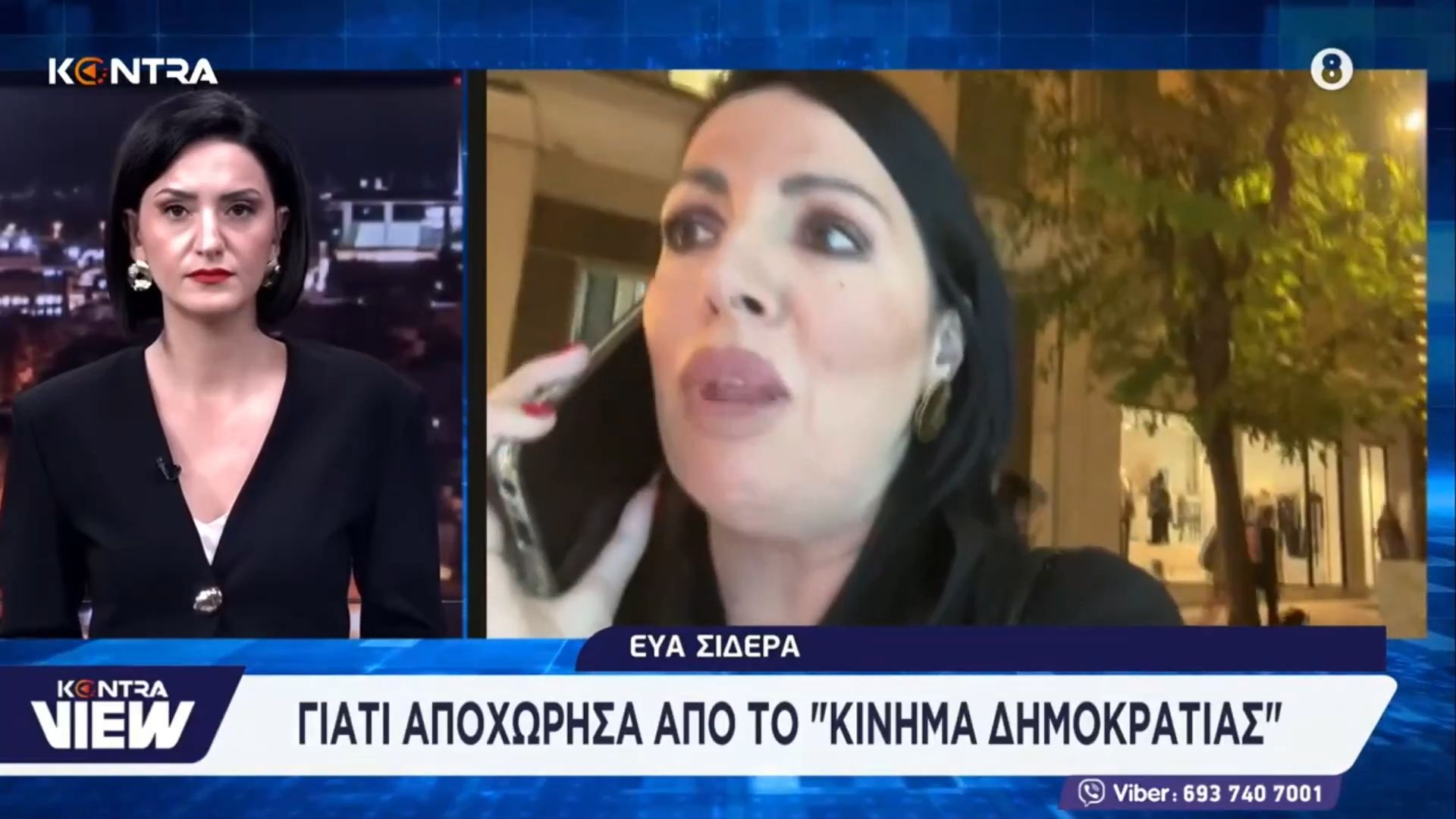 eya-sidera-giati-apochorisa-apo-kinima-dimokratias-aisthanomai-prodromeni-1764812306